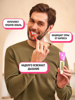 Зубная Паста
Вишня в Цвету 
LION Systema 
 140 г  фото 3