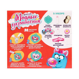 Наборы для опытов Украшения из эпоксидной смолы: сделай сам кулон и браслеты