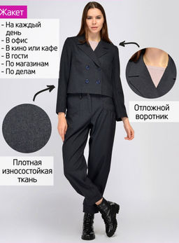 Жакет текстильный Viserdi