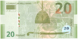 20 манат 2005 года Азербайджан