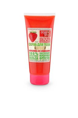 Скраб для тела клубника со сливк. 200мл / organic shop  фото 2