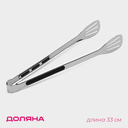 Щипцы кухонные Доляна Chrome, h=33 см нержавеющая сталь, чёрные