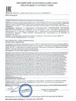 ARAVIAVITA Пищевая добавка сироп коллагеновый Beauty Collagen Repair пребиотики + коллаген + хондропротекторы +эластин НОВИНКА  фото 9