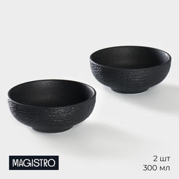Салатники Magistro Lofty, 300 мл, d=12 см, набор 2 шт., фарфор, чёрные