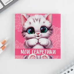 Цена за 2 шт. Подарочный набор: блокнот-раскраска и восковые мелки «8 марта: Котенок»