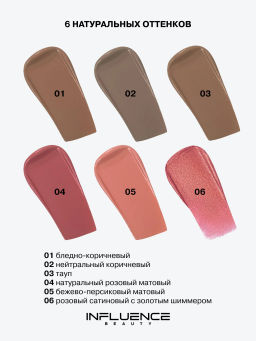 Influence Beauty Стик 3-в-1 Universum тон 05 персиковый матовый  фото 6