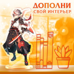 Фигурка аниме на подставке Силы небес с наклейками, акриловая, 15 см