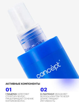 SALON TOTAL Спрей увлажняющий с термозащитой Concept 240 мл  фото 6