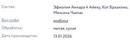 Капсулы Сухой Закон - Torrefacto фото 7
