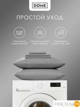 Простыня на резинке Dome ЛОРЕНО хлопок-сатин сер.  фото 8