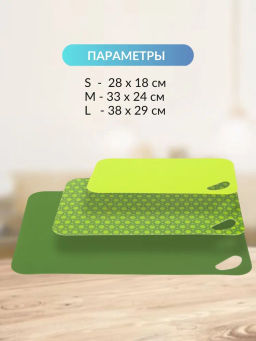Набор досок разделочных ESSENTIALS 3шт гибкие - Attribute фото 18