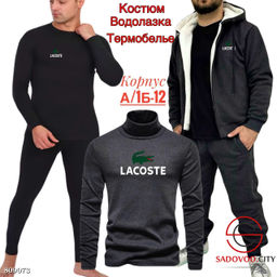 Тройка для мужчин спортивный - Bruno фото 5