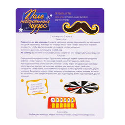 Настольная игра Поле невероятных чудес - Лас играс kids фото 14