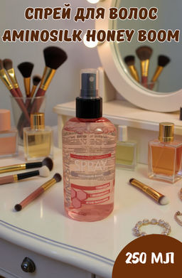 Спрей для волос Aminosilk Honey Boom, 250 мл