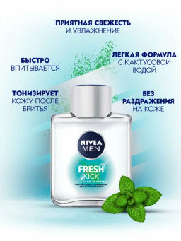 NIVEA FOR MEN п/бритья Лосьон 100мл FRESH KICK
