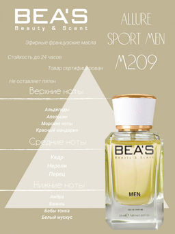 Парфюм Beas 25 ml M 209  Men  фото 2