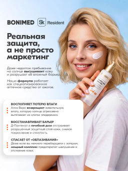 НОВИНКА Крем для лица и тела Hydra sun barrier спф 50, 99 мл - Bonimed фото 5