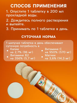 Напиток Electrolyte Balance Vitamuno, 10 шипучих таблеток