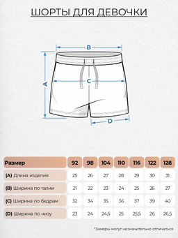 Шорты для девочки 101321 Lets go - Let's go фото 2