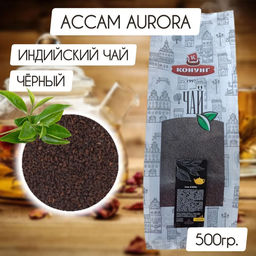 Чай Конунг Индийский гранулированный Assam Aurora, 500 гр