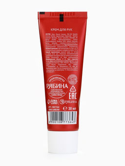 Цена за 4 шт. Крем для рук парфюмированный Magic Star, 30 мл, URAL LAB  фото 13