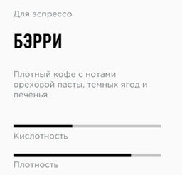 Кофе Бэрри - Tasty coffee фото 6