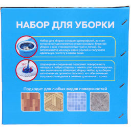 Набор для уборки "Селфи" Юла (ведро с отжимом, швабра, две насадки) в цветной коробке