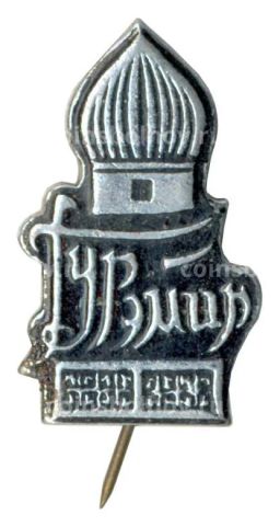 Значок Гур-Эмир