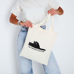 Сумка-шопер Ты такой котик без молнии, без подкладки, цвет бежевый - Nazamok фото 3