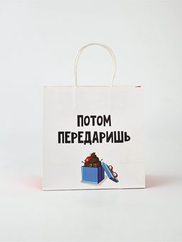 Набор новогодних пакетов «Так тебе и надо»