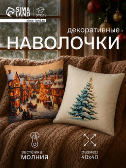 Набор декоративных наволочек «Этель» Christmas village, 40×40 см - 2 шт., велюр