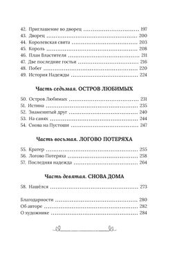 Рождественский Поросёнок. Роулинг Дж.К. - Махаон фото 10