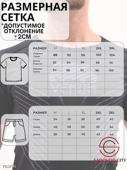 Спортивный костюм мужской - Bruno фото 4