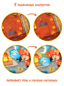 Картонная интерактивная книга "Бип-бип, поехали!", 10 стр.