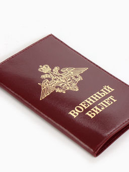 Обложка на военный билет, бордовая