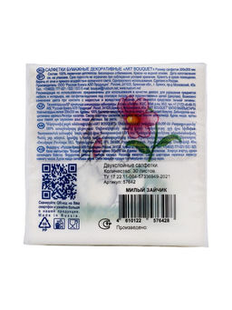 Цена за 5 шт. Салфетки бумажные пасхальные «Милый зайчик», 2 слоя, 20×20 см, 30 шт.