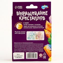 Набор для творчества Лучистые кристаллы, цвет жёлтый - Школа талантов фото 11