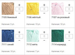 Цена за 5 мотков пряжи COTTON GOLD PAILLETTES