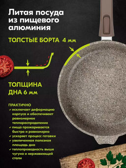 Сковорода алюмин. 26см (АП) Premium mokko со съемной ручкой (026902) (Мечта)