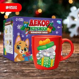 Набор для декора кружки полимерной глиной Котик в подарке