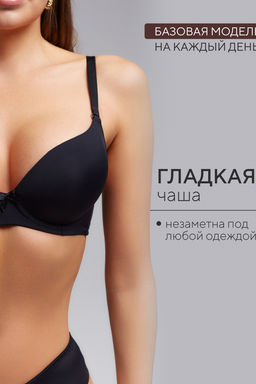 Бюстгальтер 80341 OIRO гладкая чаша 1 шт