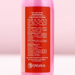 Гель для душа Любви и счастья, 100 мл, аромат сливочного пломбира, Чистое счастье  фото 6