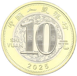 Монета 10 юаней 2025 года Китай Китайский гороскоп Год змеи
