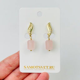 Серьги из мадагаскарского Розового кварца