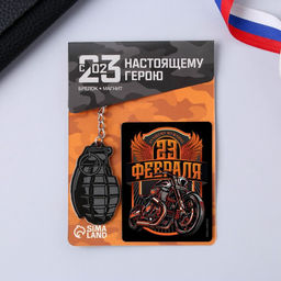 Цена за 2 шт. Магнит и брелок на 23 Февраля «Мотоцикл», подарочный набор : 2 предмета