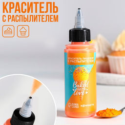 Сухой краситель-распылитель KONFINETTA: Оранжевый, 50 г. - Simaland фото 3
