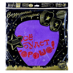 Фонарик желаний Всё будет хорошо!, смайлики - Страна карнавалия фото 14