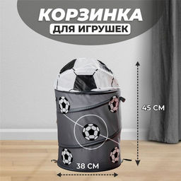 Корзина для игрушек Футбол с ручками и крышкой