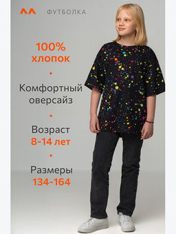 Детская футболка оверсайз Happyfox
