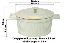 Форма для запекания с крышкой 1,9 л 26,4*19.8*13 см Традиция круглая мятный - Elan gallery фото 8